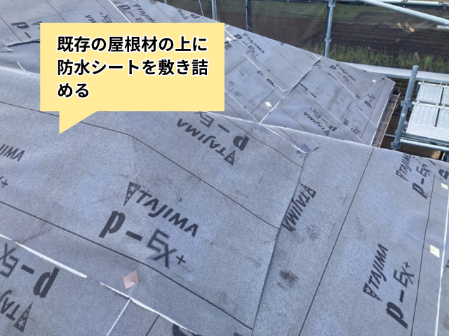 久喜　屋根カバー　工事　フックシングル